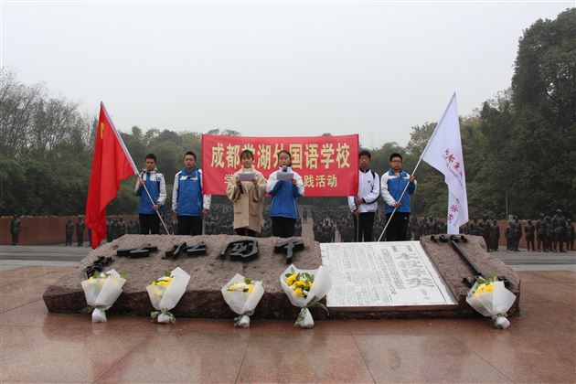 缅怀革命先烈，弘扬长征精神