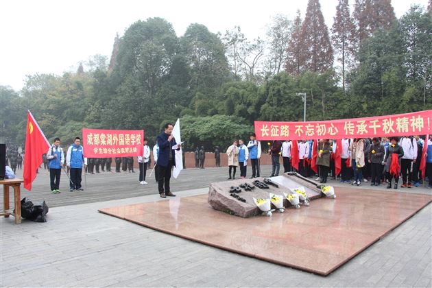 缅怀革命先烈，弘扬长征精神