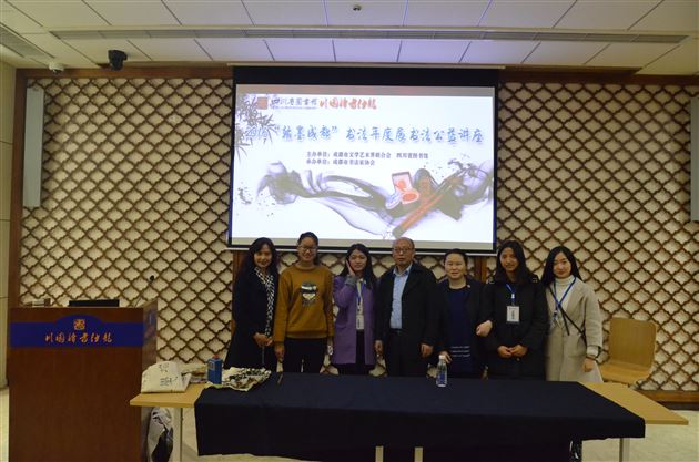 我校教师郭彥飞受邀在省图书馆作书法公益讲座