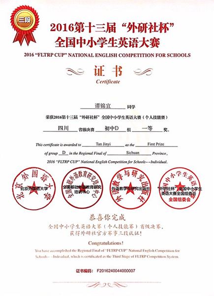 喜报：棠外初中学子在“外研社杯” 英语大赛中喜获丰收