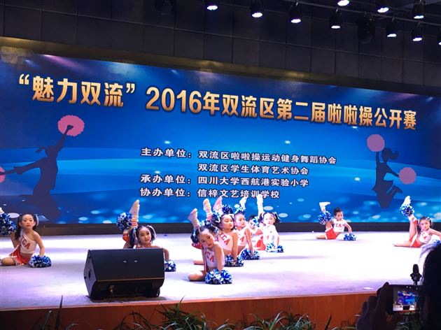 棠外实验幼儿园勇夺双流区第二届啦啦操公开赛幼儿组“花球啦啦操”冠军