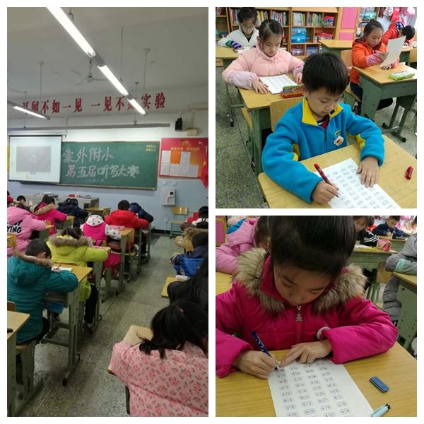 弘扬中华文化 感受汉字之美