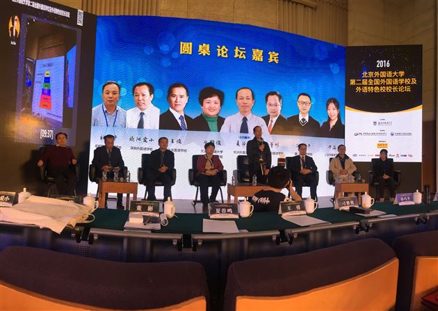 棠外受邀出席全国外国语学校会议并作主题发言