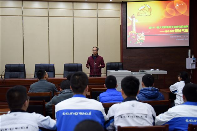 记棠外党总支第14期青年党校第二次培训讲座