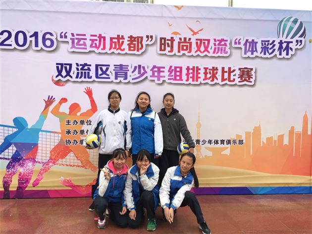 棠外喜获双流区2016年中小学生篮、排球赛一等奖