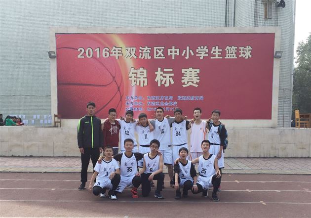 棠外喜获双流区2016年中小学生篮、排球赛一等奖