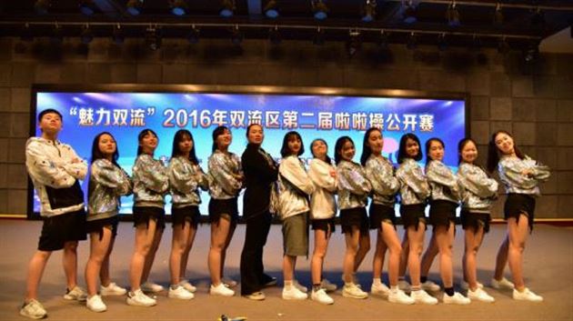 棠外啦啦操班代表队在“魅力双流”2016年第二届啦啦操公开赛中获多项冠