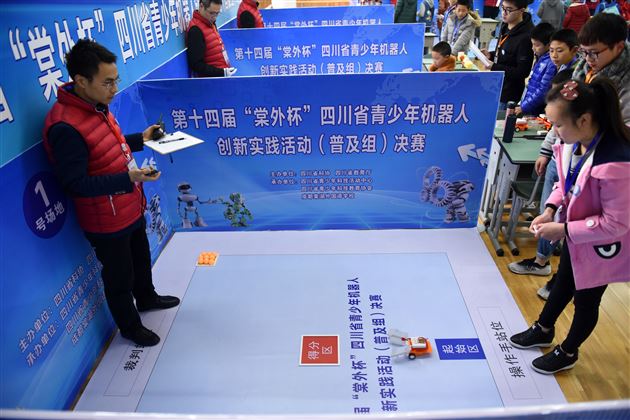 第十四届四川省青少年机器人创新实践活动（普及组）决赛在棠外举行