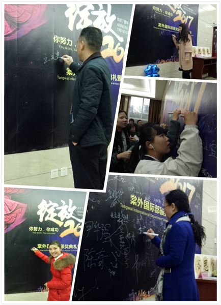 棠外国际部“2016学年度颁奖典礼暨迎新汇演”隆重举行