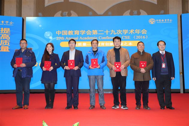 棠外教师刘勇在中国教育学会年会上作演讲并获奖