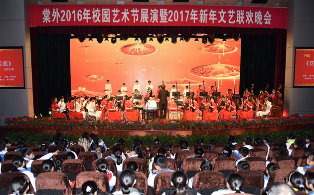 棠外2016年校园艺术节展演暨2017年新年文艺联欢晚会隆重举行