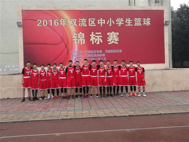 棠外高中男篮参加2016双流区青少年篮球锦标赛获得一等奖