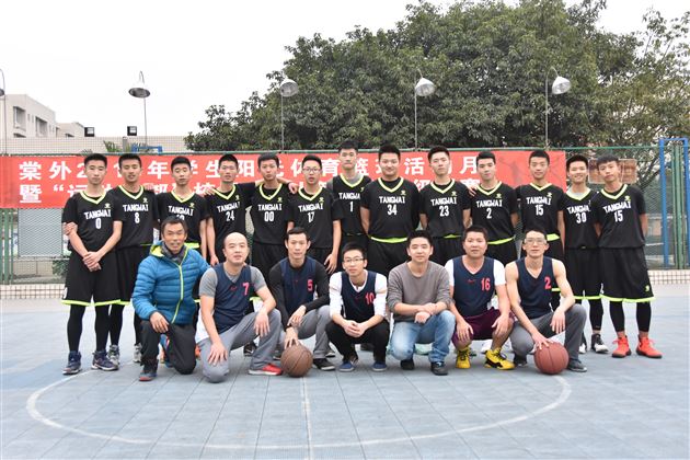 棠外高中师生篮球友谊赛