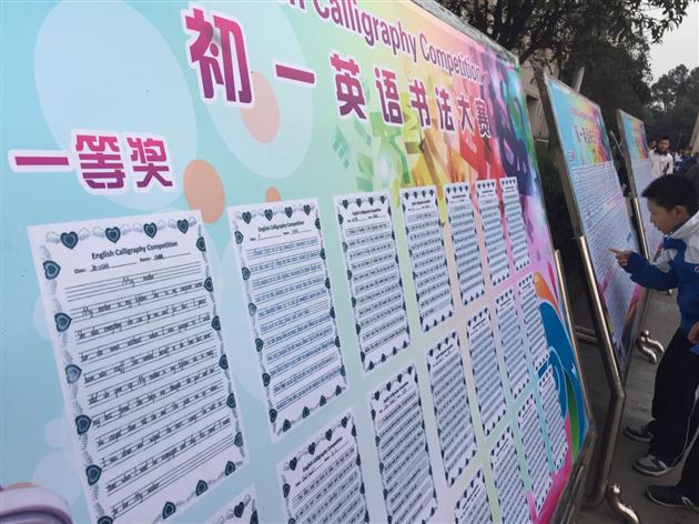 棠外初一举办英语书法比赛
