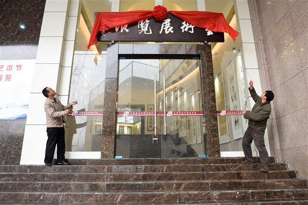 双流区书法家协会书法作品进校园展暨2016校园师生书画展、棠外艺术展览馆开幕仪式隆重举行
