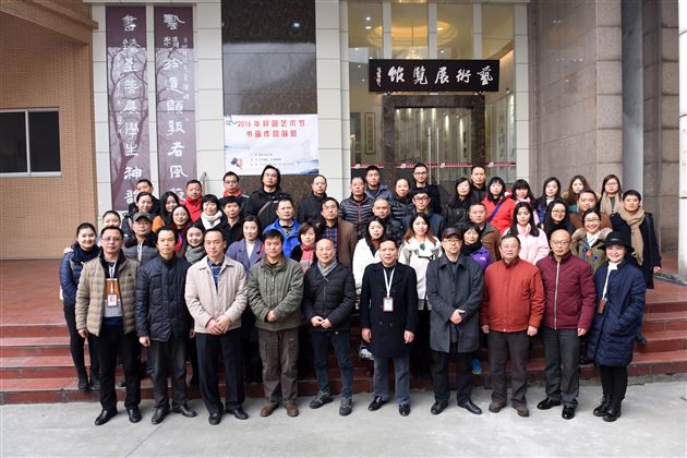 双流区书法家协会书法作品进校园展暨2016校园师生书画展、棠外艺术展览馆开幕仪式隆重举行