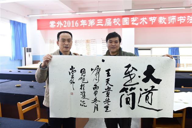 双流区书法家协会书法作品进校园展暨2016校园师生书画展、棠外艺术展览馆开幕仪式隆重举行