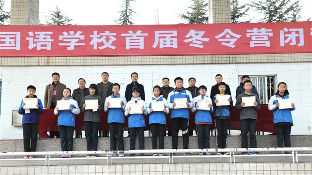 积蓄能量 静待来年春暖花开——记棠外第一届冬令营闭营仪式