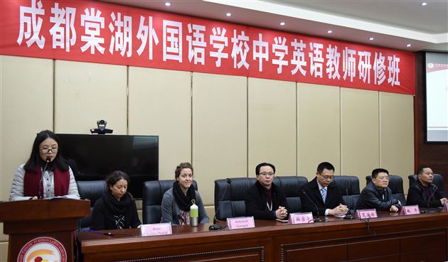 热烈祝贺2017年成都棠湖外国语学校中学英语研修班隆重开幕