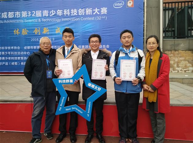 喜报：我校在第32届成都市青少年科技创新大赛荣获最高奖