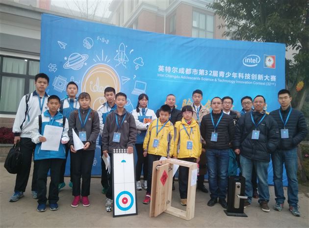 喜报：我校在第32届成都市青少年科技创新大赛荣获最高奖