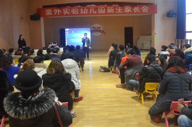 加强家园交流，提升教育合力