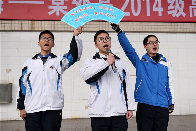 人生无处不青山，学不成名誓不还——棠外高2014级高考冲刺百日誓师大会