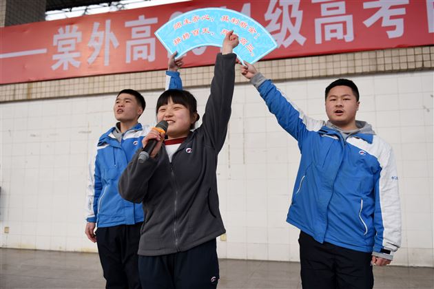 人生无处不青山，学不成名誓不还——棠外高2014级高考冲刺百日誓师大会