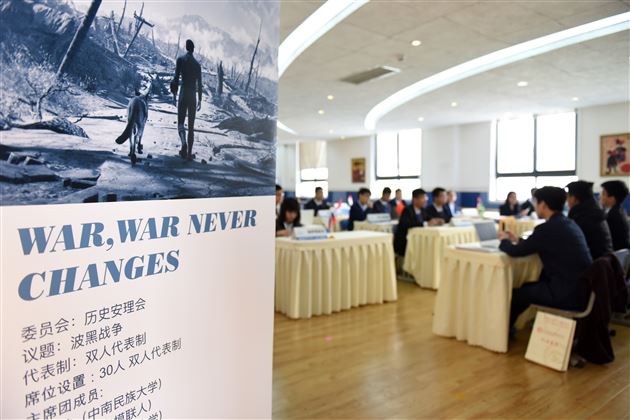 棠外成功举办第五届模拟联合国校际大会