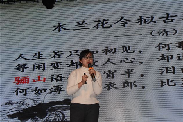 追寻满清第一才子——纳兰性德——记棠外附小教师讲堂第二期专题活动