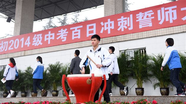 棠外初2014级中考百日冲刺誓师大会顺利举行