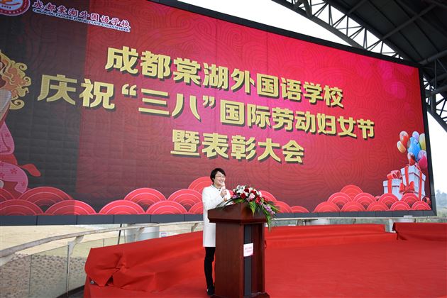 千里香薰靥如花 花开时节动蓉城——棠外隆重庆祝第107个三八国际劳动妇女节暨表彰大会