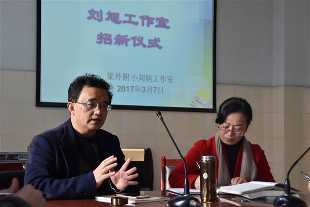 不忘初心，方得始终——记棠外附小刘旭工作室活动