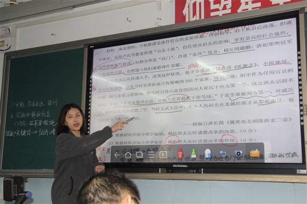 师生互动，教学相长——一次别开生面的历史研讨会