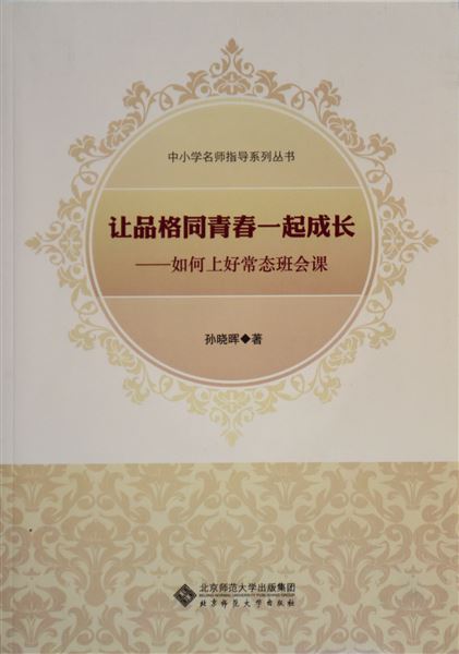 轻拾一路山水 沉香一生智慧——棠外教师在著书立说的道路上砥砺前行