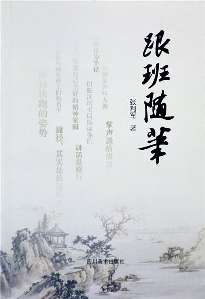 轻拾一路山水 沉香一生智慧——棠外教师在著书立说的道路上砥砺前行