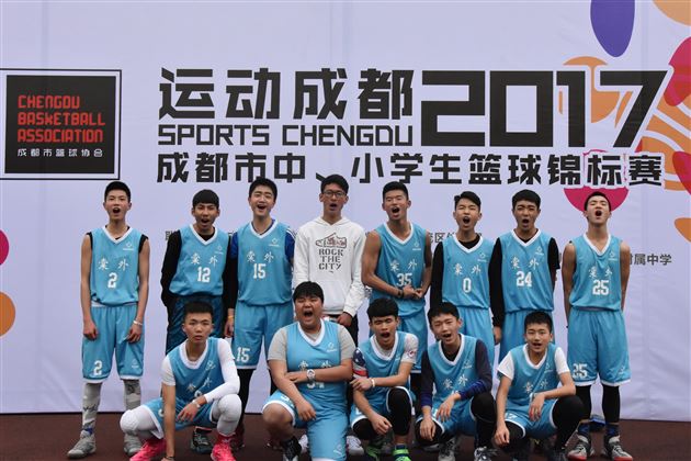 “运动成都”2017成都市中、小学生篮球锦标赛在棠外成功举办