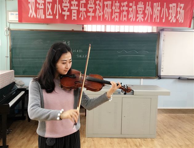 用交响演绎童话，用音乐奏响未来——棠外附小张依纯老师献课双流区小学音乐研培活动