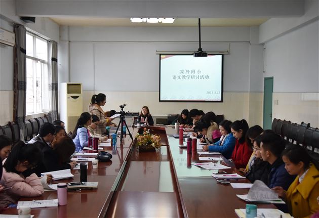 不忘初心  砥砺前行——记棠外附小语文教研活动