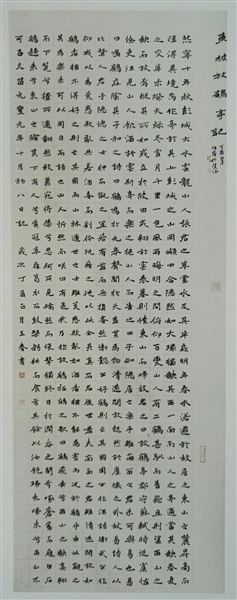 喜报：我校教师王春作品在第六届全国教师书法作品展中获奖