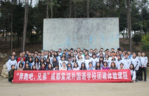 凝心聚力 激扬青春——记棠外国际部U-Course之团建体验课程