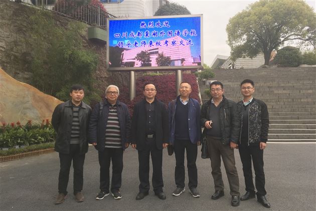 深度交流在两湖，砥砺前行谋发展——棠外学科奥赛考察组两湖行