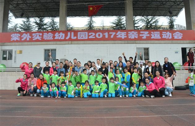 棠外实验幼儿园举行千人亲子运动会