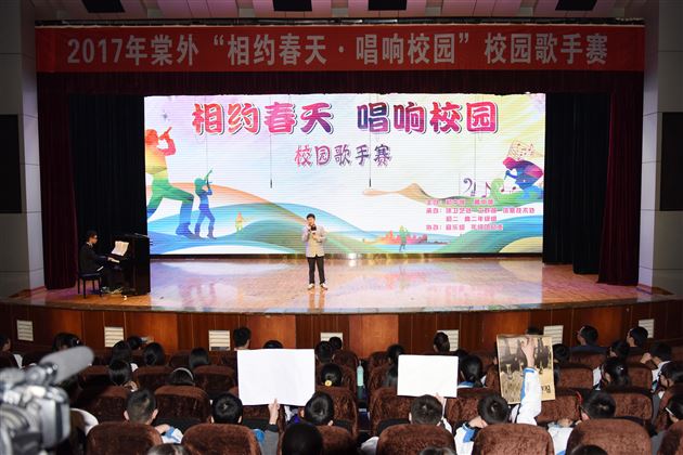 群星璀璨展歌喉，德艺共进靓青春