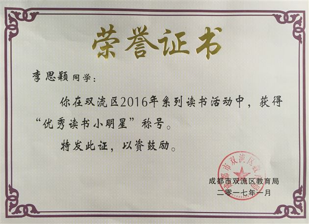 读书系列活动捷报频传