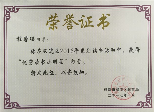 读书系列活动捷报频传