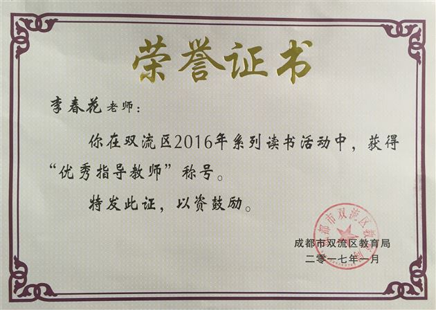 读书系列活动捷报频传