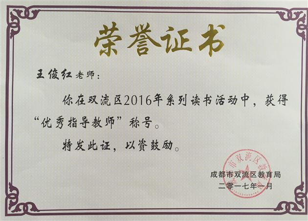 读书系列活动捷报频传