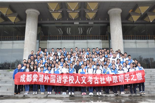 中原研学旅行系列报道（五）