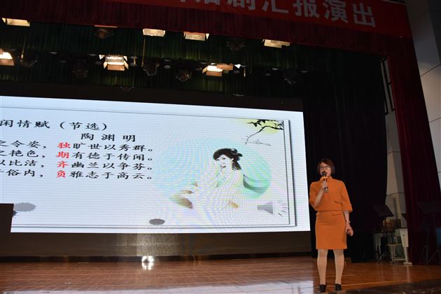 走进陶渊明，归园踏春——记棠外附小教师讲堂第5期专题活动